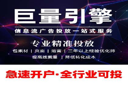 传统企业转型中的信息流大师策略